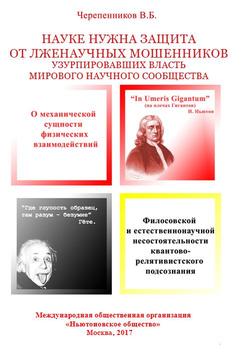Обложка монографии Обложка монографии